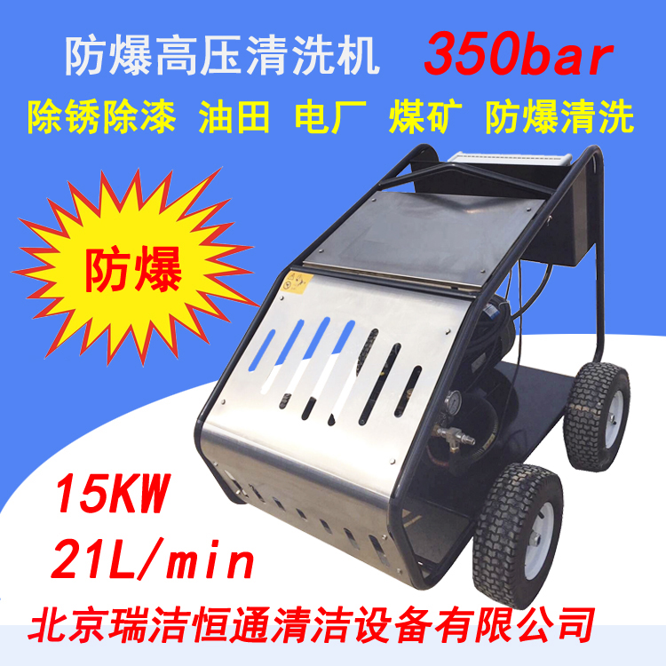 高壓清洗機(jī)