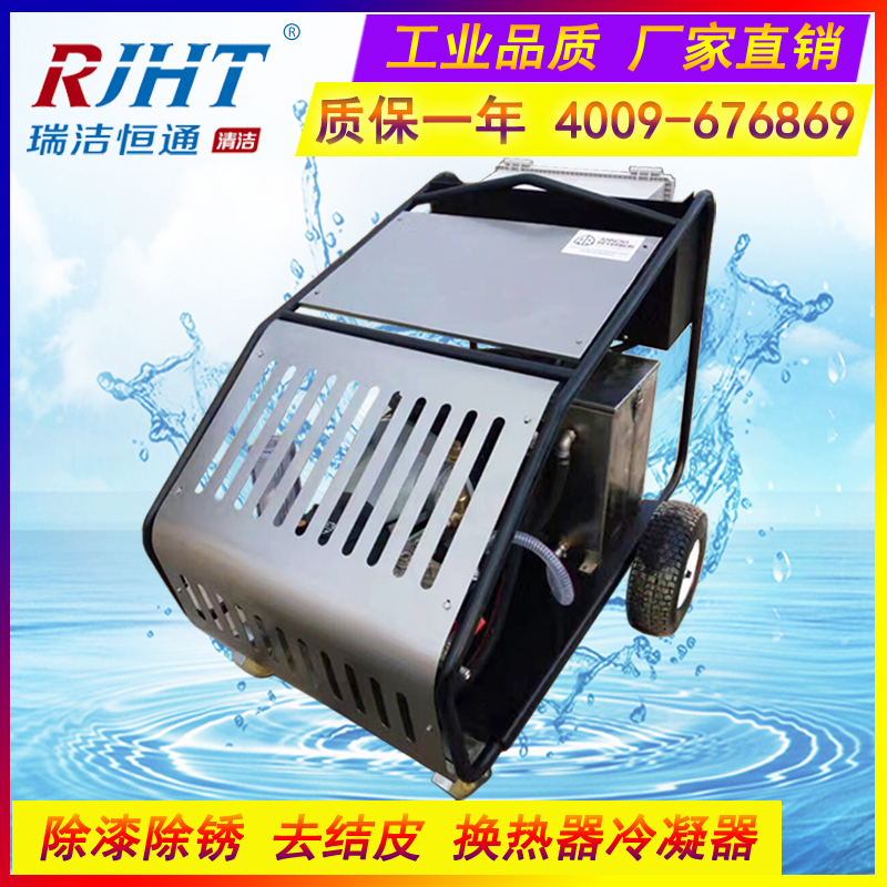 高壓清洗機(jī)